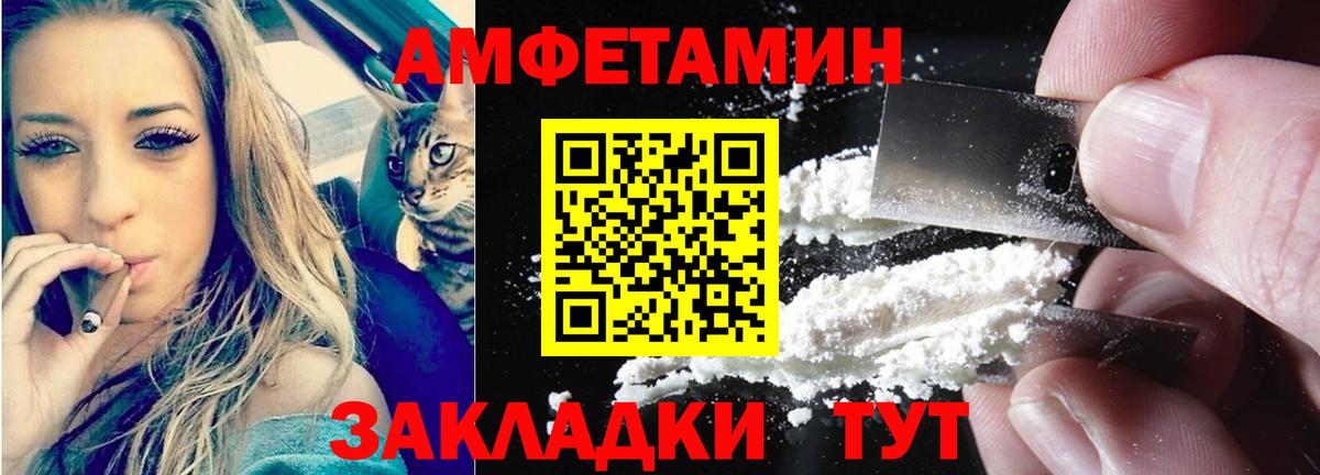 Амфетамин  Вход с VPN  Сарапул  Amphetamine Premium 