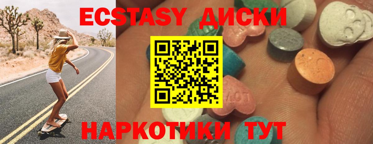 ЭКСТАЗИ 250 мг Сарапул