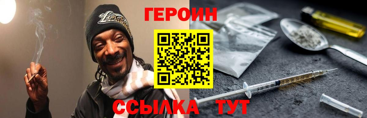 Сарапул  ГЕРОИН  Вход с VPN  ГЕРОИН Heroin 