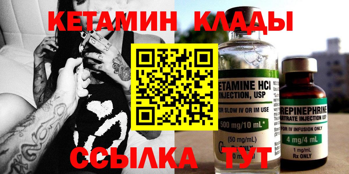Сарапул  OMG маркетплейс  Вход с VPN  КЕТАМИН VHQ 