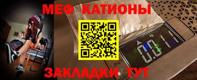 мяу мяу кристалл Обнинск