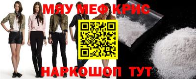 мяу мяу кристалл Обнинск