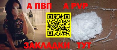 Альфа ПВП Новозыбков