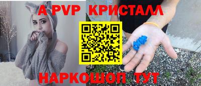 мяу мяу кристалл Обнинск