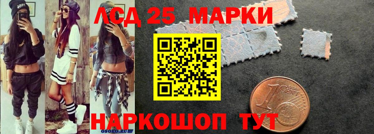 Лсд 25 экстази ecstasy Сарапул