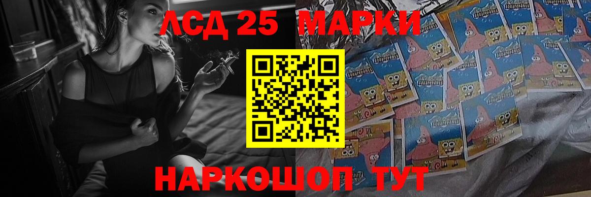 LSD-25 экстази ecstasy  ЛСД экстази кислота  Сарапул  Вход с VPN 
