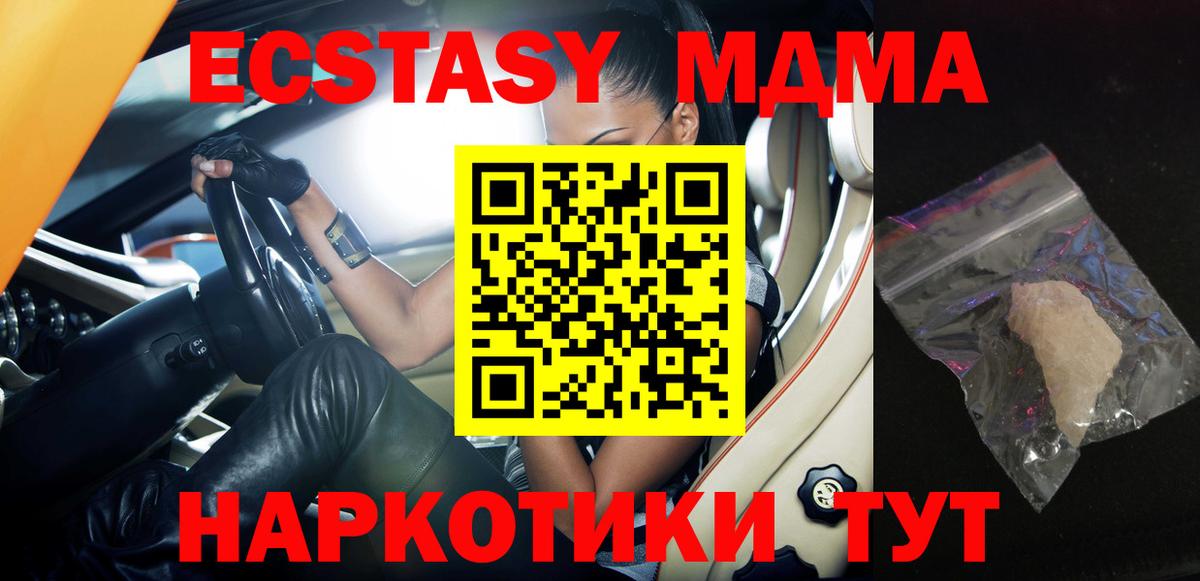 МДМА кристаллы Сарапул