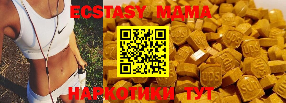 МДМА crystal  Вход с VPN  Сарапул  МДМА кристаллы 