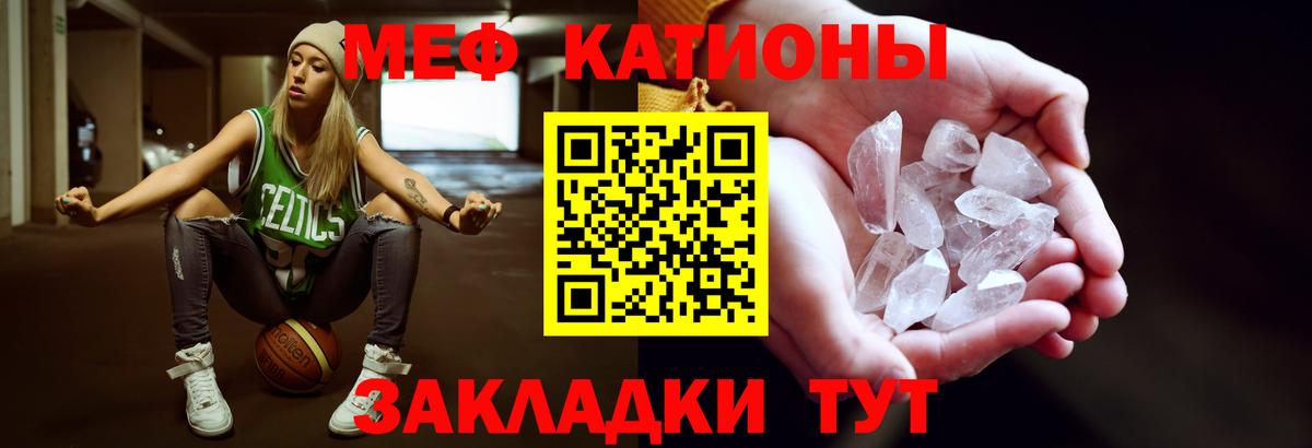 МЕФ mephedrone  Вход с VPN  Меф  МЕФ мяу мяу  Сарапул 