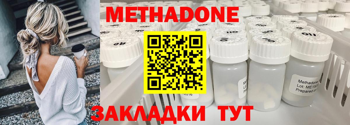 Метадон кристалл Сарапул